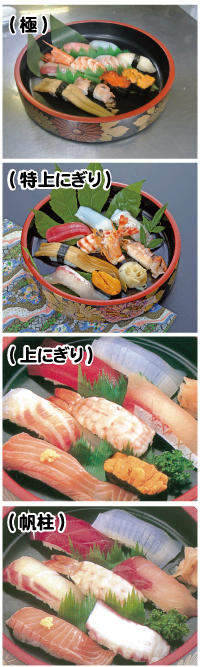 にぎり・ちらし